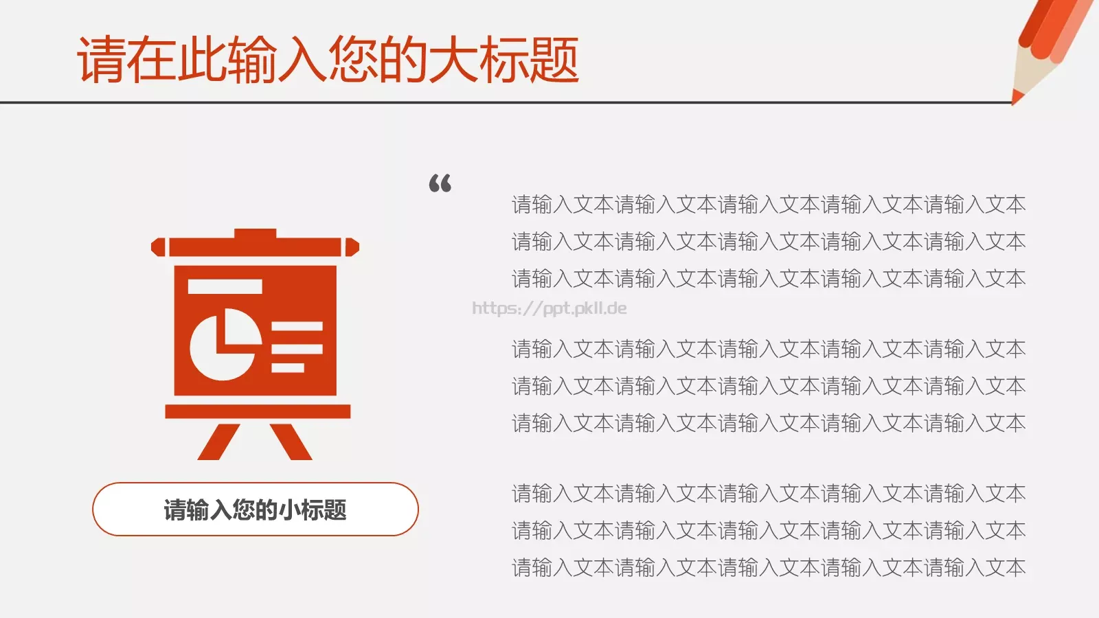 寒假教育教学培训铅笔清新模板 第 8 页预览图