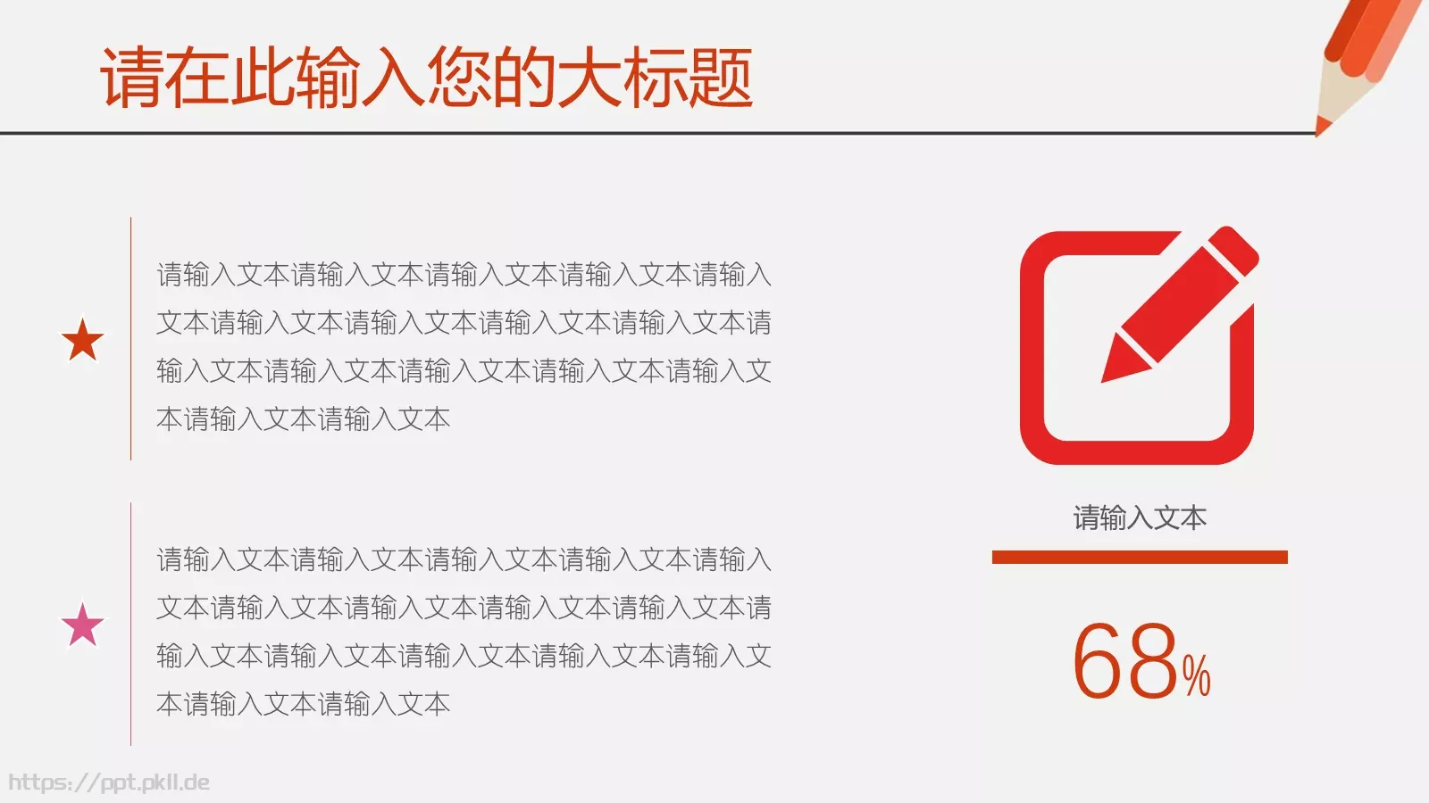 寒假教育教学培训铅笔清新模板 第 13 页预览图