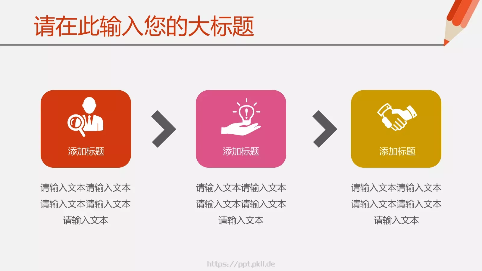 寒假教育教学培训铅笔清新模板 第 15 页预览图