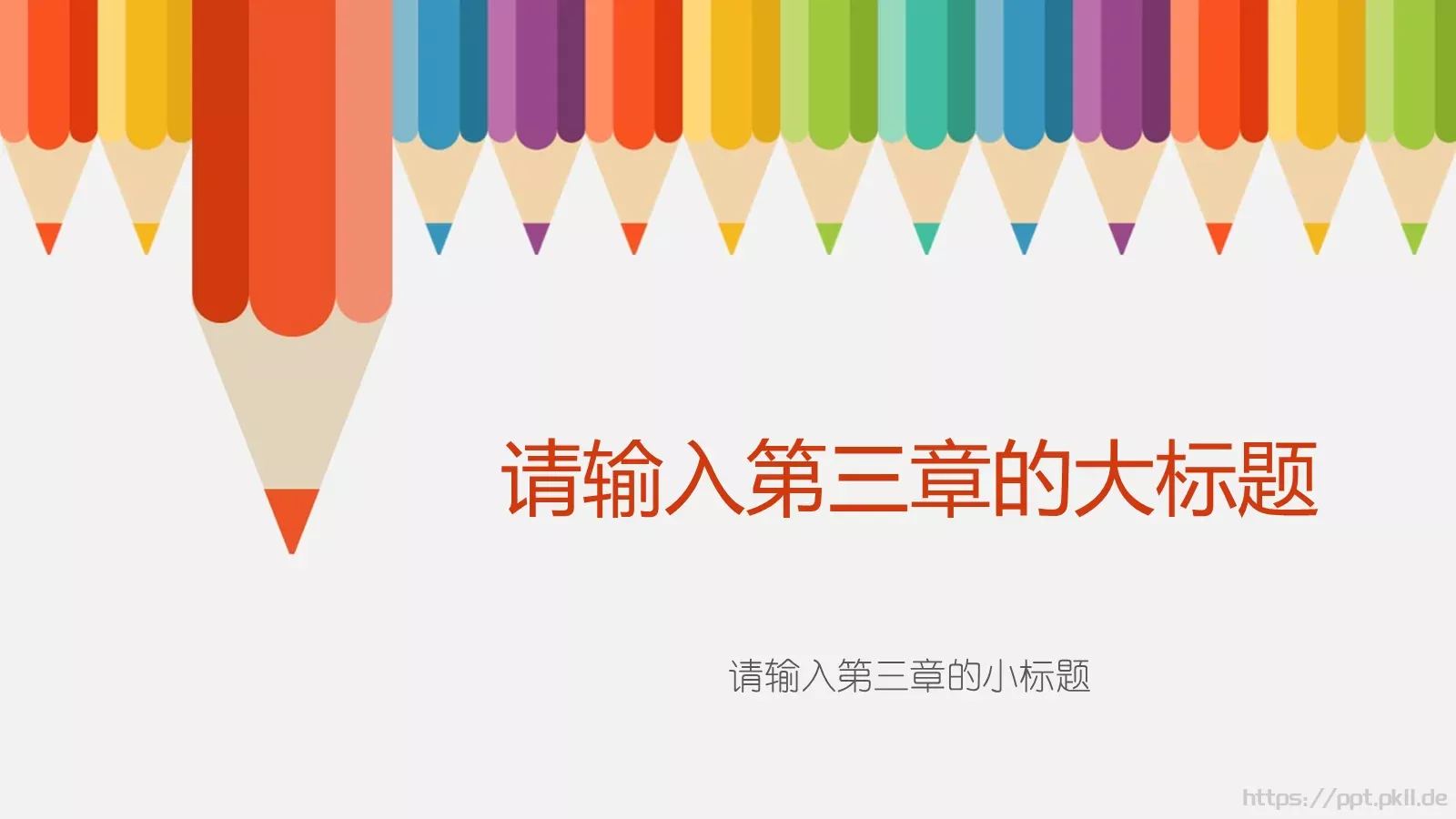 寒假教育教学培训铅笔清新模板 第 16 页预览图