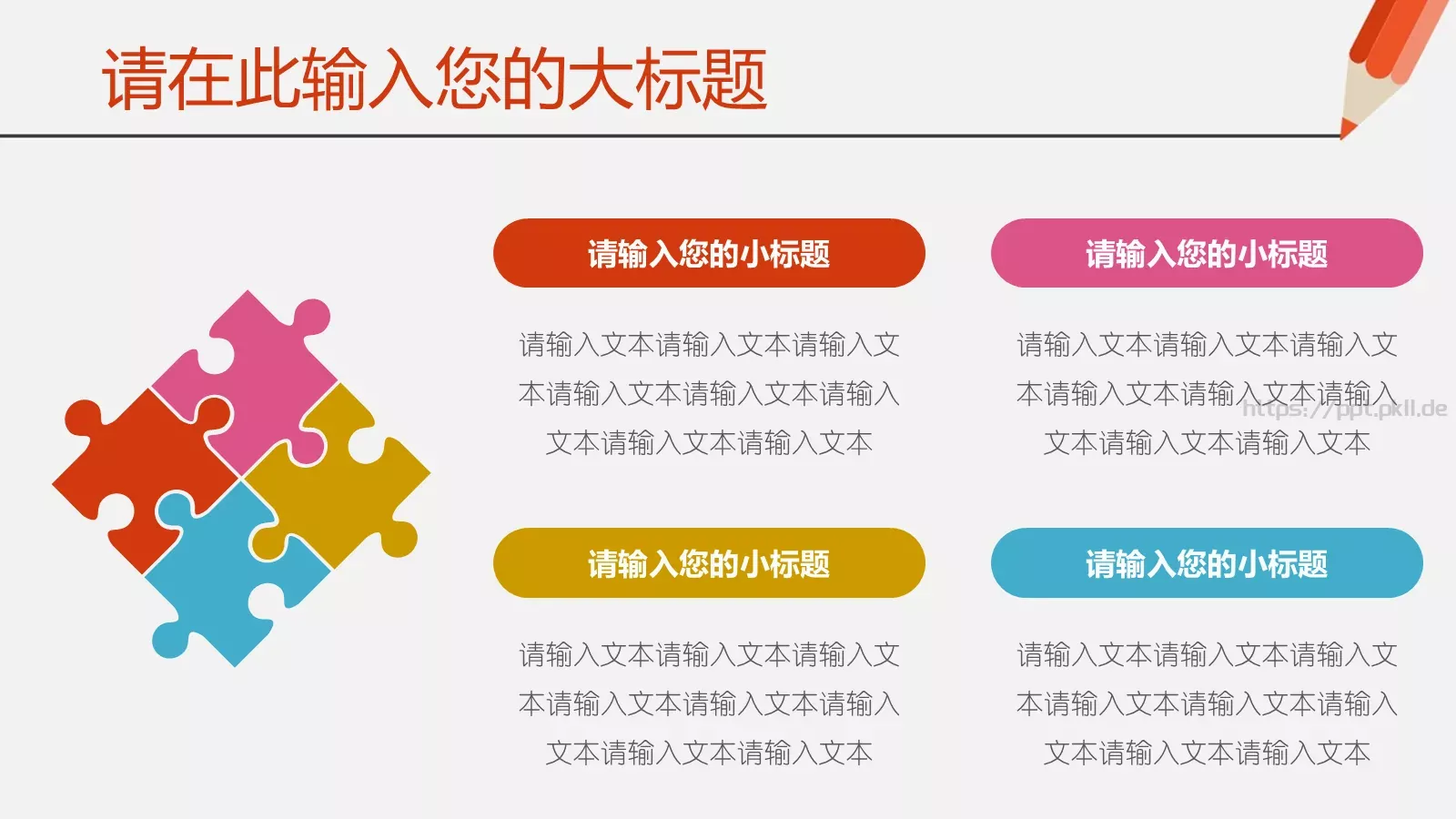 寒假教育教学培训铅笔清新模板 第 14 页预览图