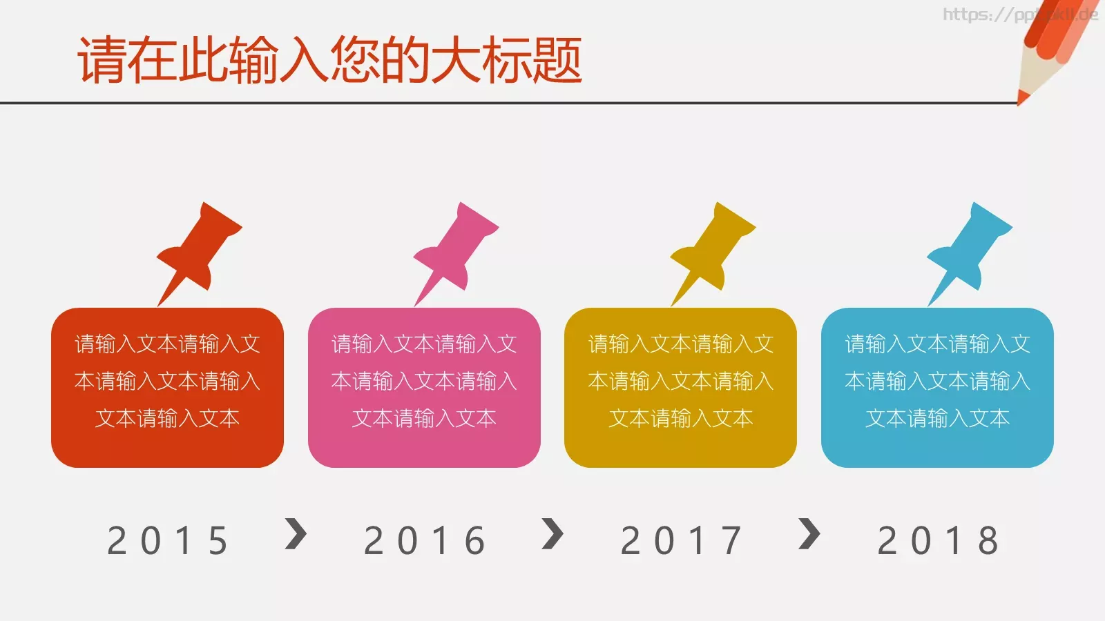 寒假教育教学培训铅笔清新模板 第 21 页预览图