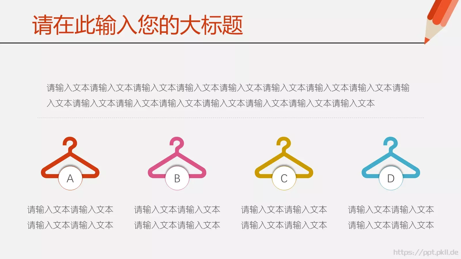 寒假教育教学培训铅笔清新模板 第 20 页预览图