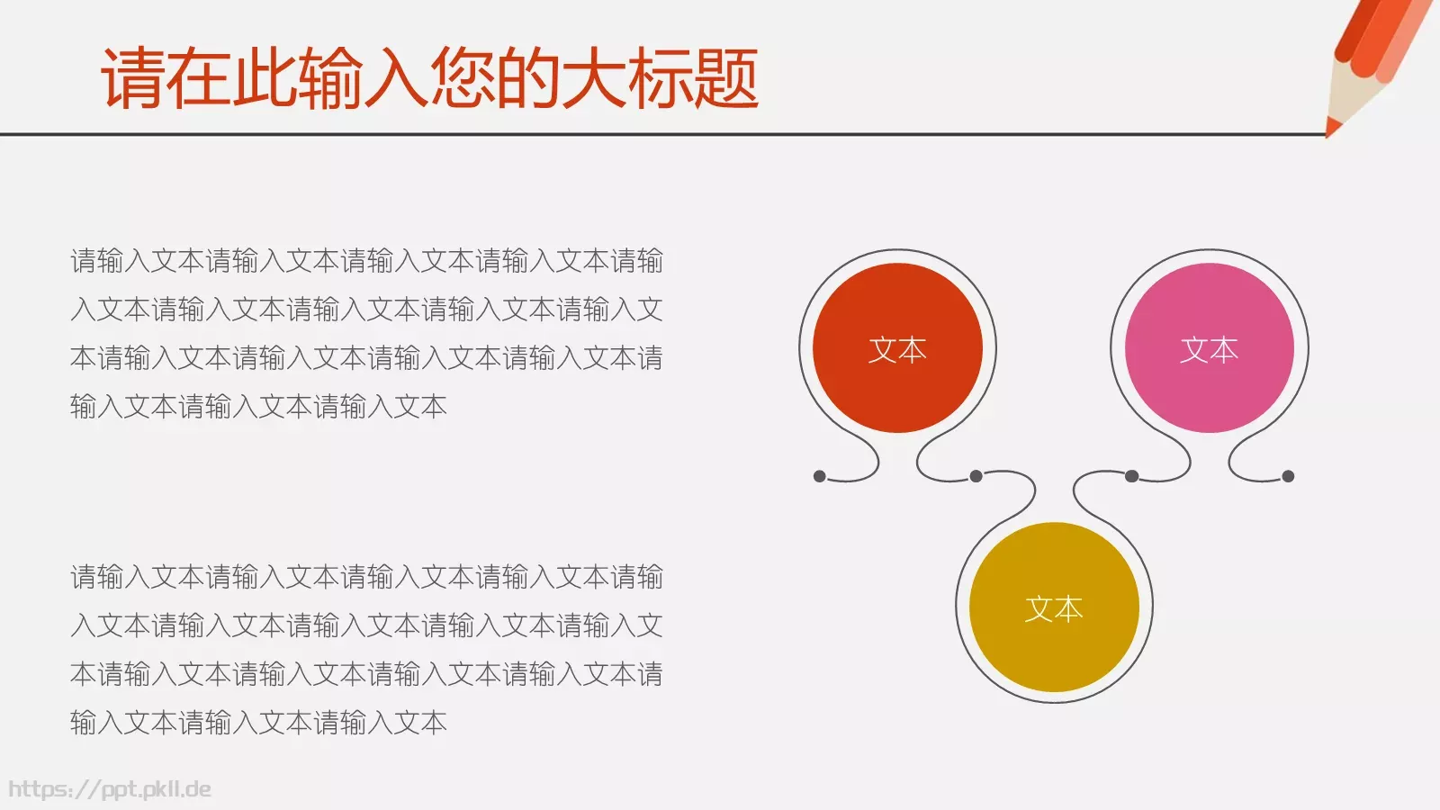 寒假教育教学培训铅笔清新模板 第 24 页预览图