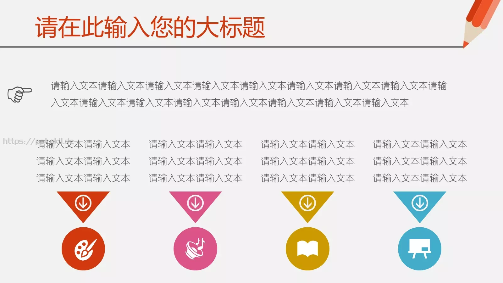 寒假教育教学培训铅笔清新模板 第 25 页预览图