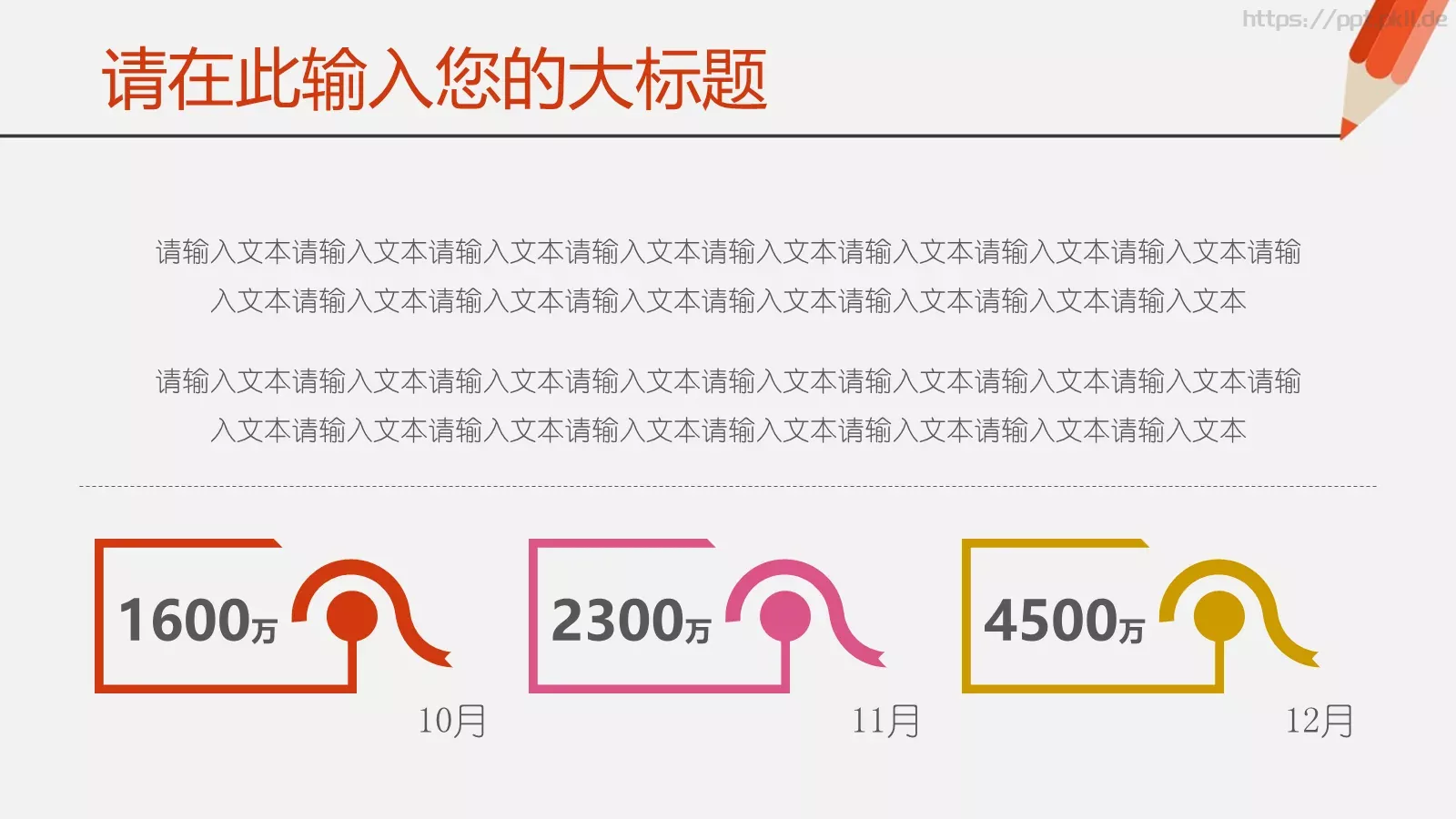 寒假教育教学培训铅笔清新模板 第 26 页预览图