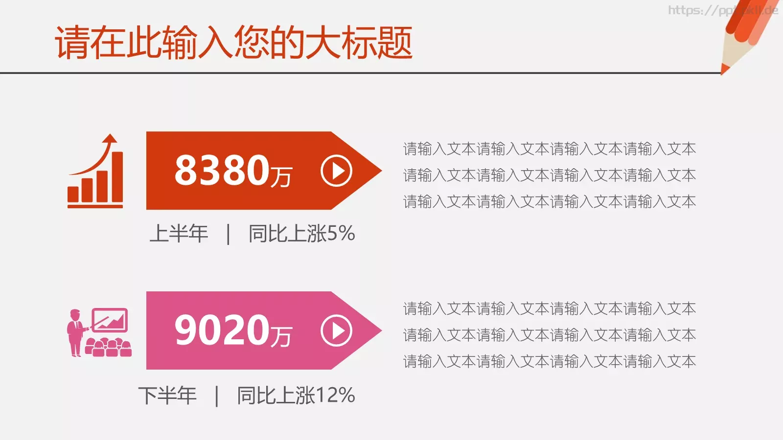 寒假教育教学培训铅笔清新模板 第 28 页预览图