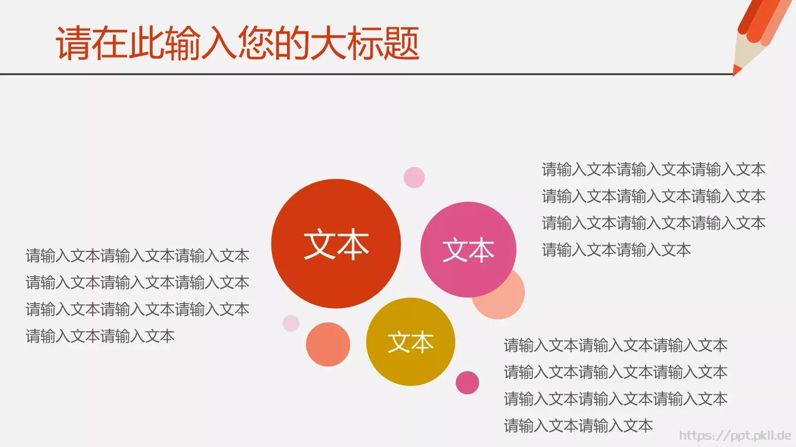 寒假教育教学培训铅笔清新模板 第 29 页预览图
