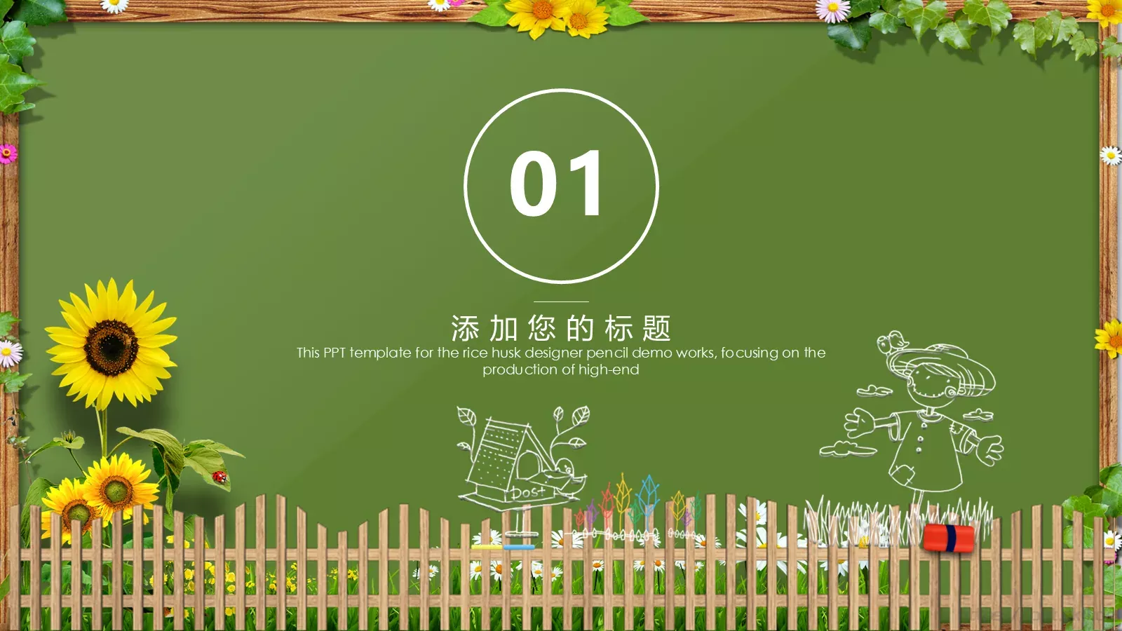 卡通黑板风格通用说课课件 第 3 页缩略图