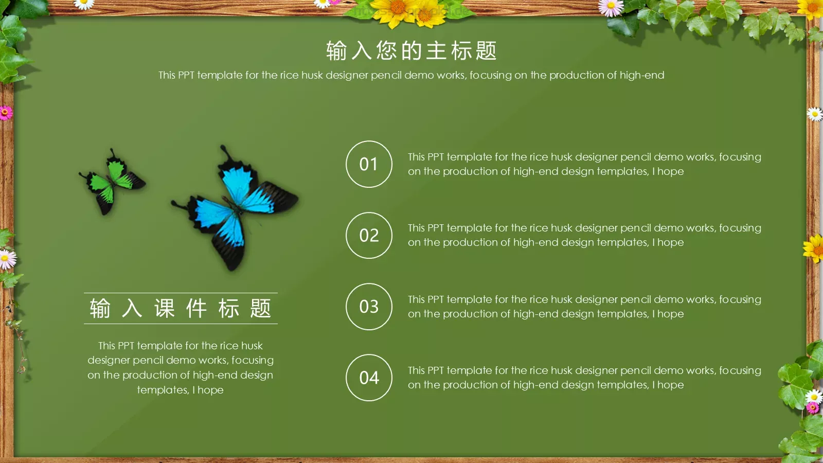 卡通黑板风格通用说课课件 第 10 页预览图