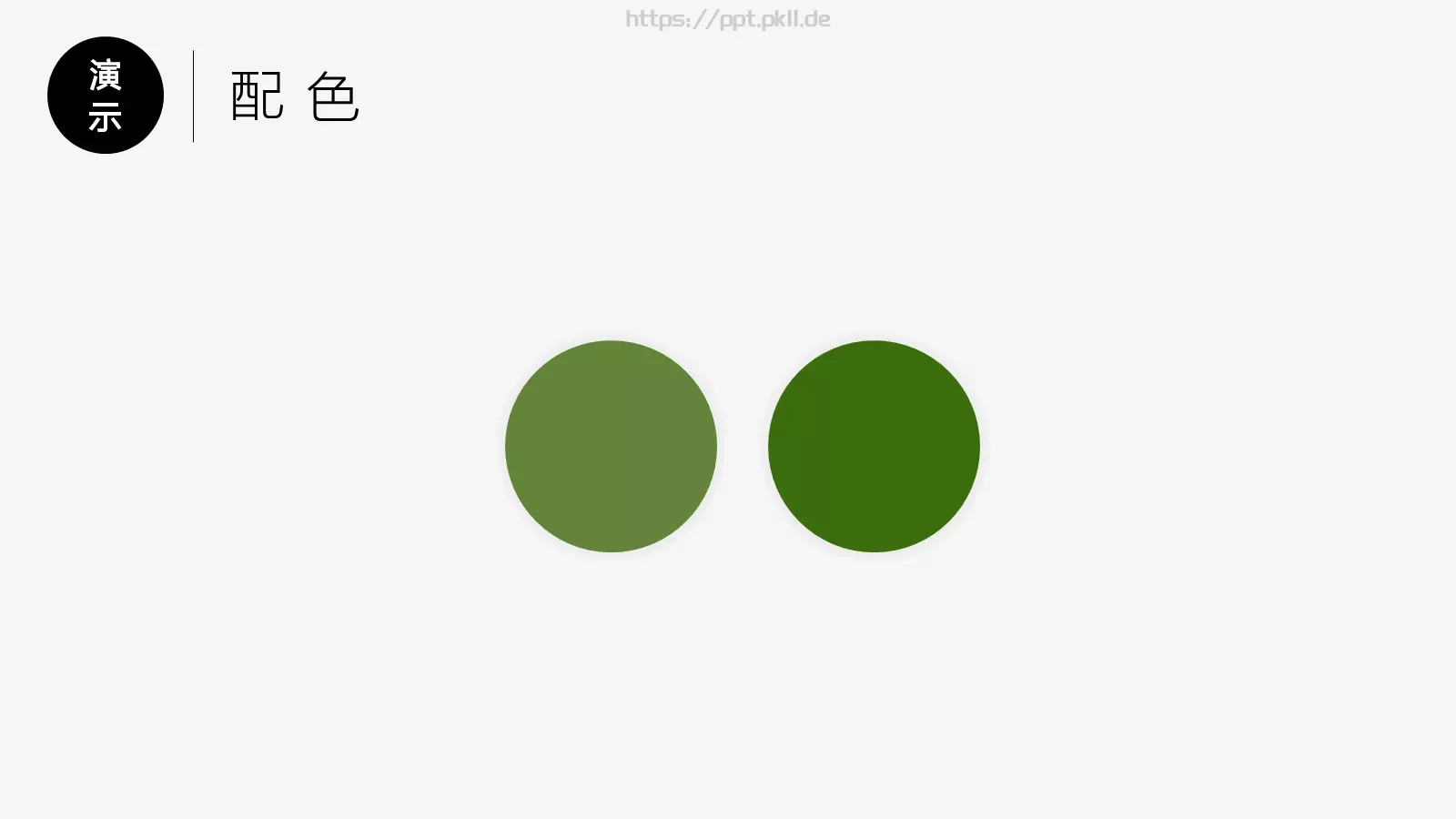 卡通黑板风格通用说课课件 第 23 页预览图