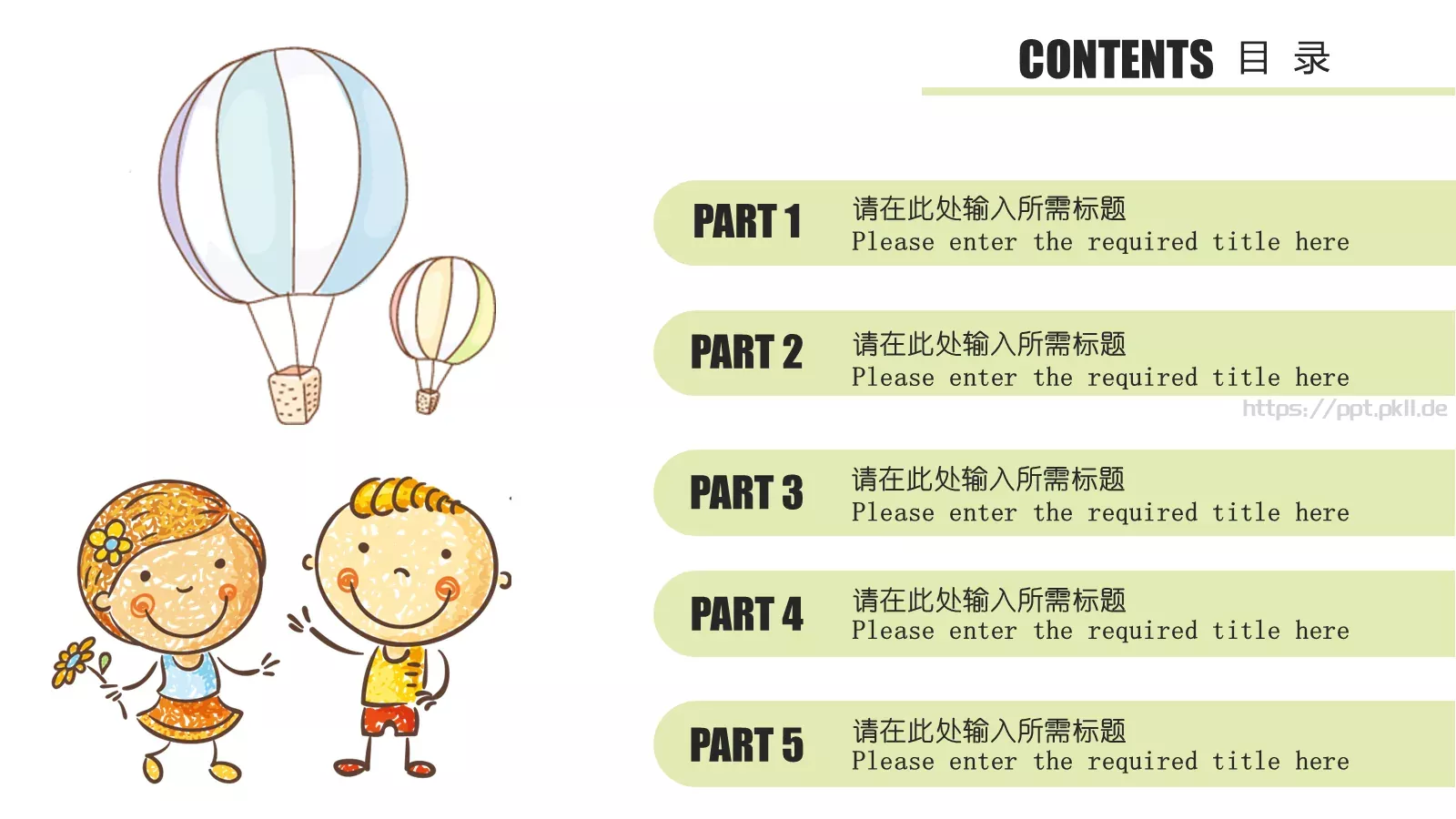 可爱卡通儿童教育PPT模板 第 2 页缩略图