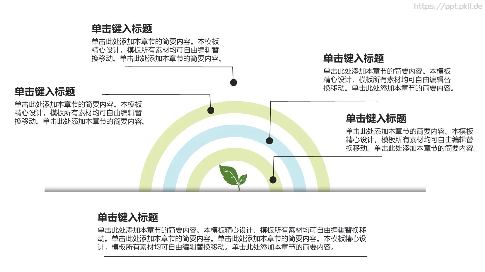 可爱卡通儿童教育PPT模板 第 4 页缩略图