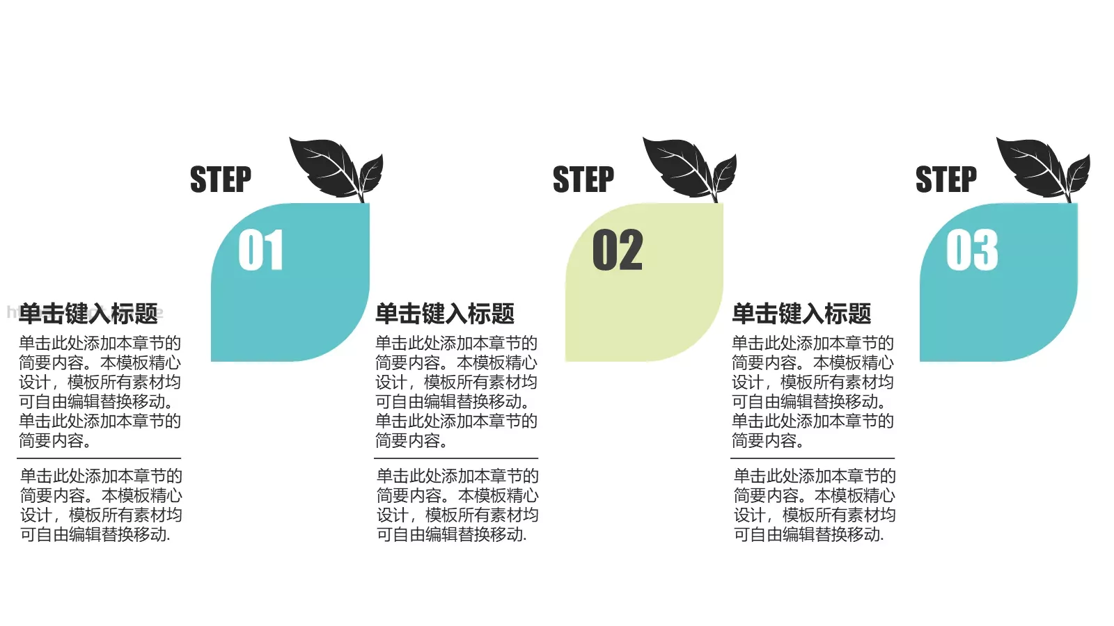 可爱卡通儿童教育PPT模板 第 5 页预览图