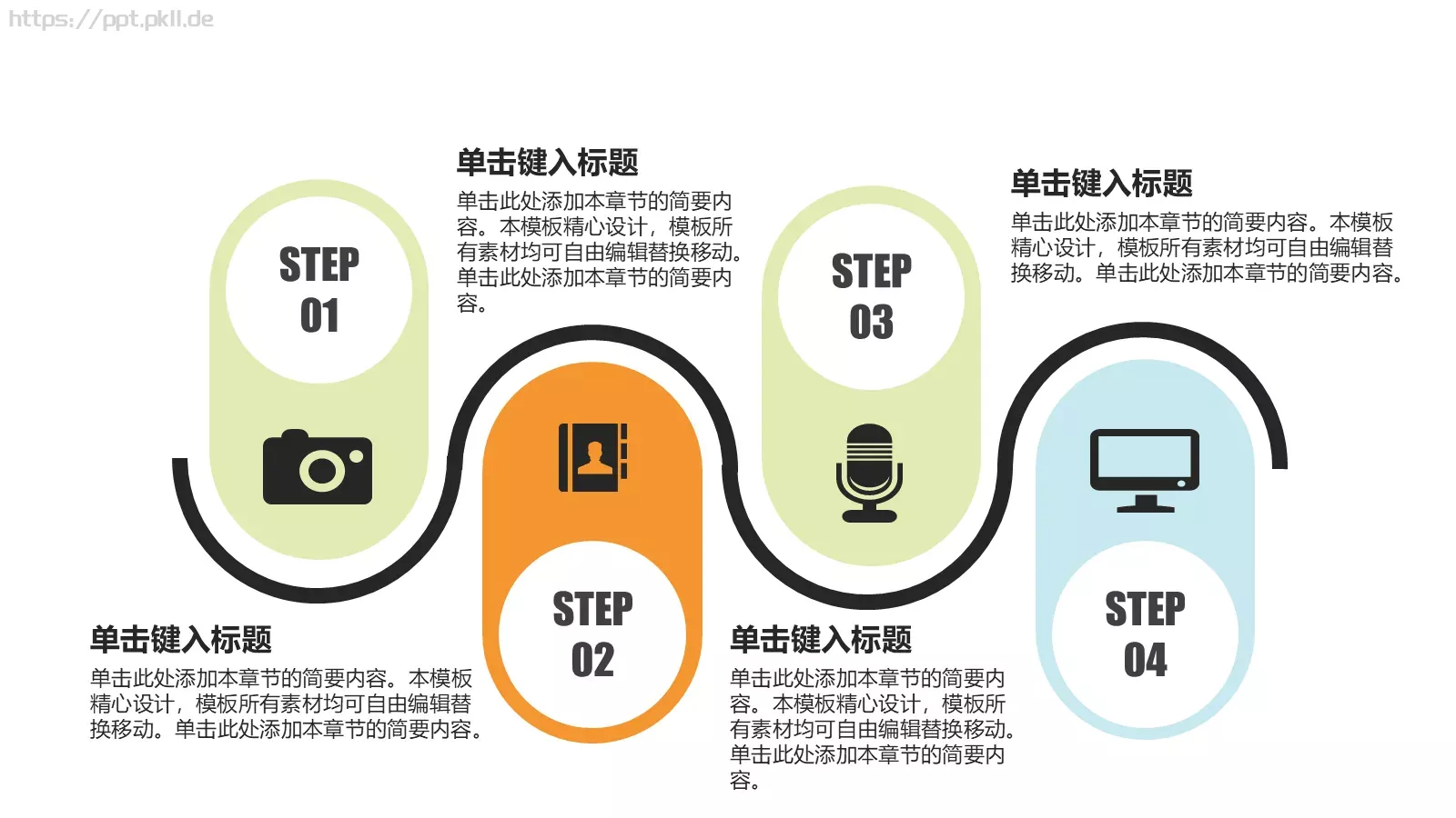 可爱卡通儿童教育PPT模板 第 6 页预览图