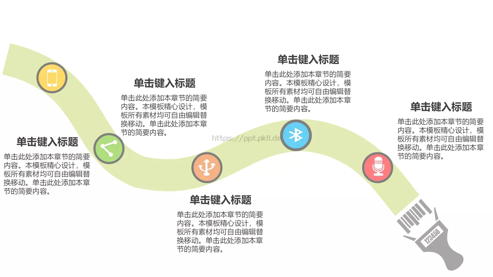 可爱卡通儿童教育PPT模板 第 10 页预览图
