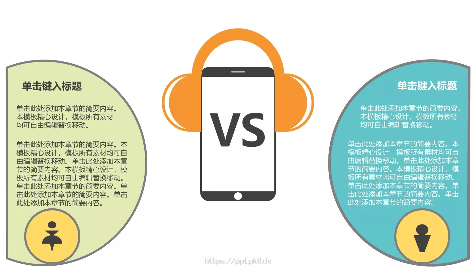 可爱卡通儿童教育PPT模板 第 9 页预览图