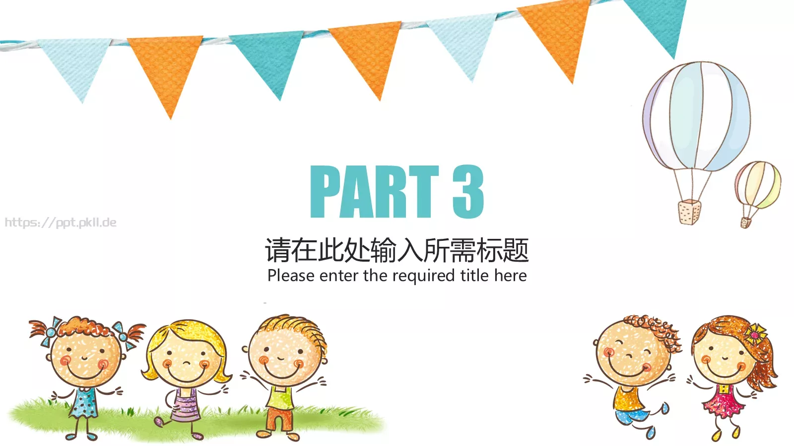 可爱卡通儿童教育PPT模板 第 13 页预览图