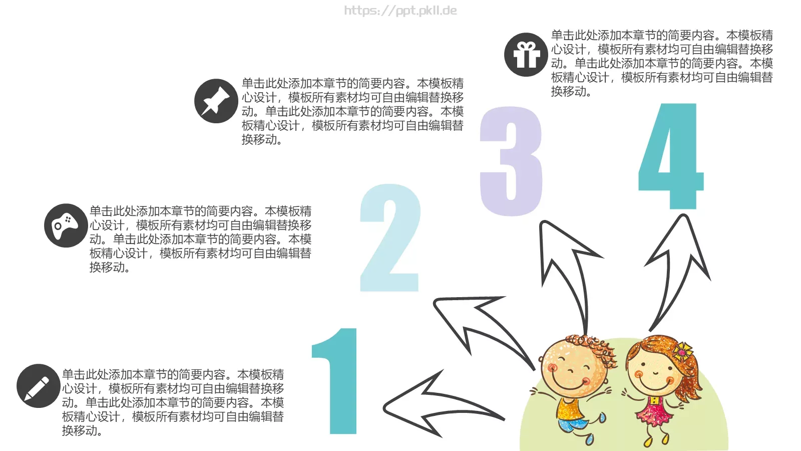 可爱卡通儿童教育PPT模板 第 14 页预览图