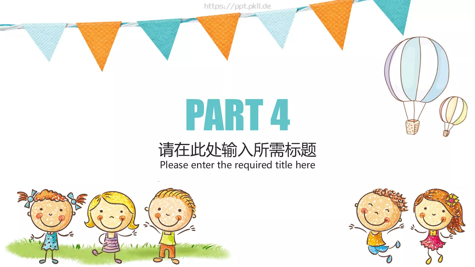 可爱卡通儿童教育PPT模板 第 18 页预览图