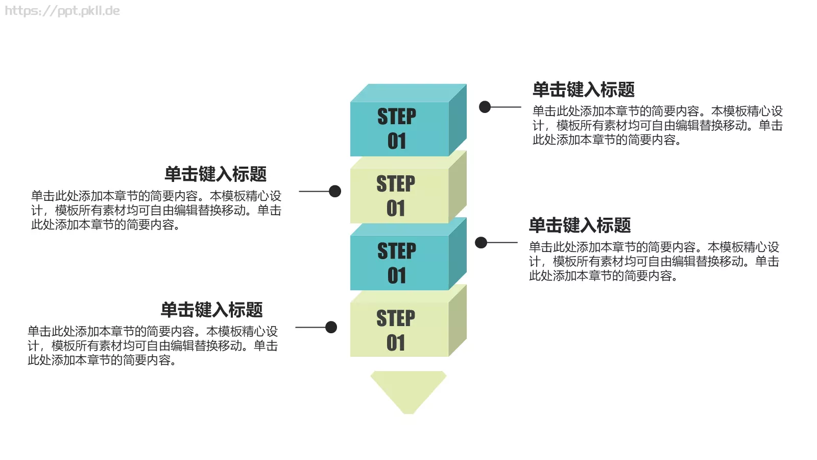 可爱卡通儿童教育PPT模板 第 22 页预览图