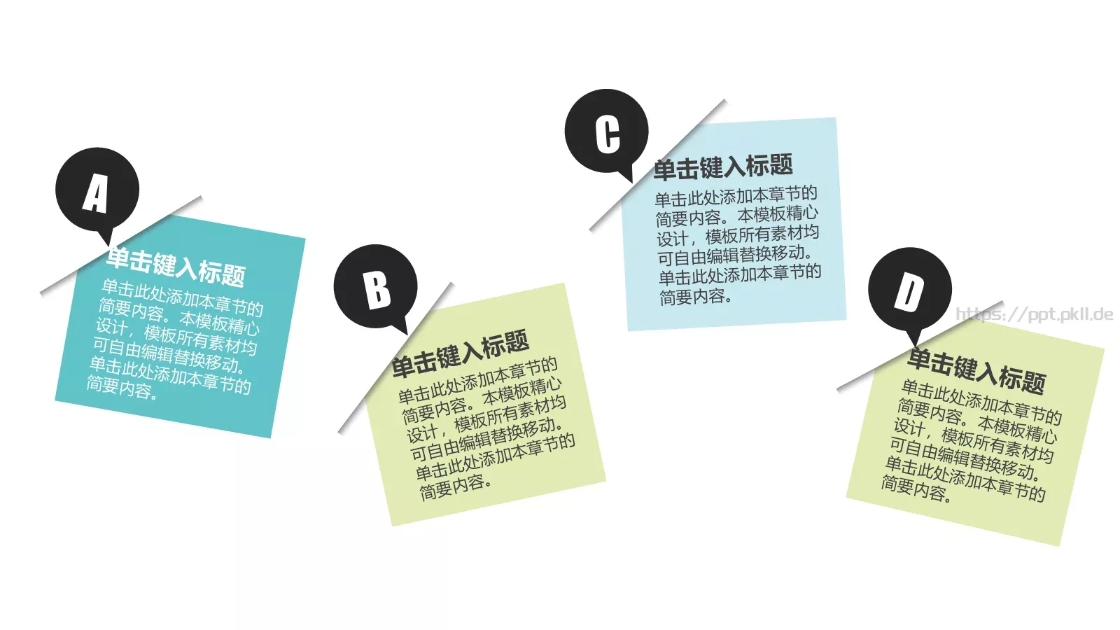 可爱卡通儿童教育PPT模板 第 21 页预览图