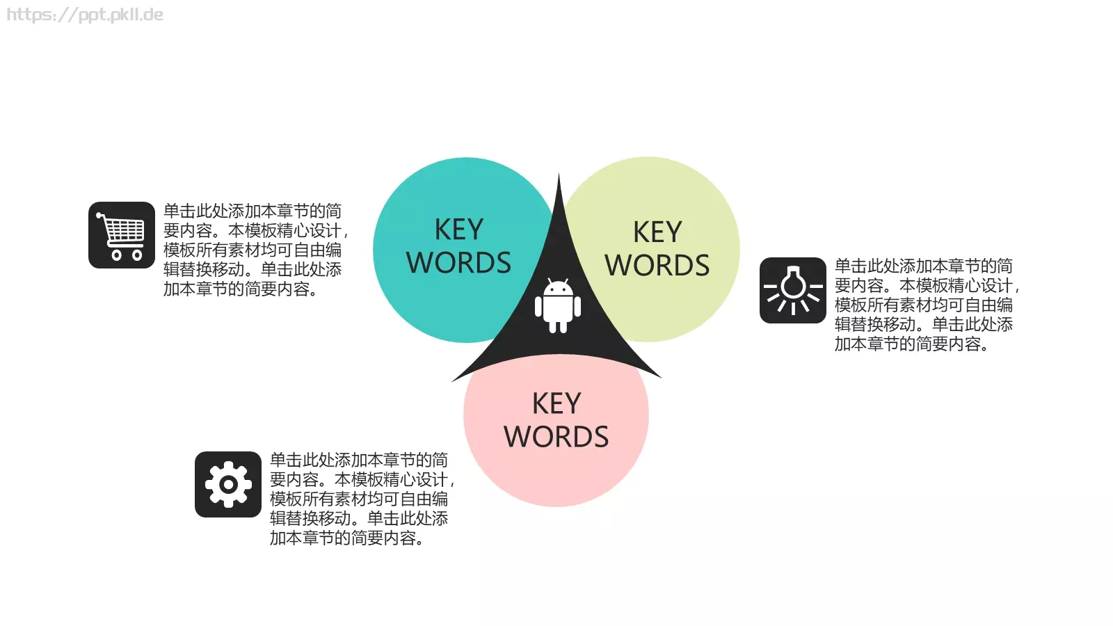 可爱卡通儿童教育PPT模板 第 25 页预览图