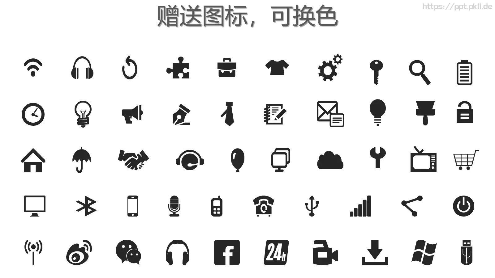 可爱卡通儿童教育PPT模板 第 29 页预览图