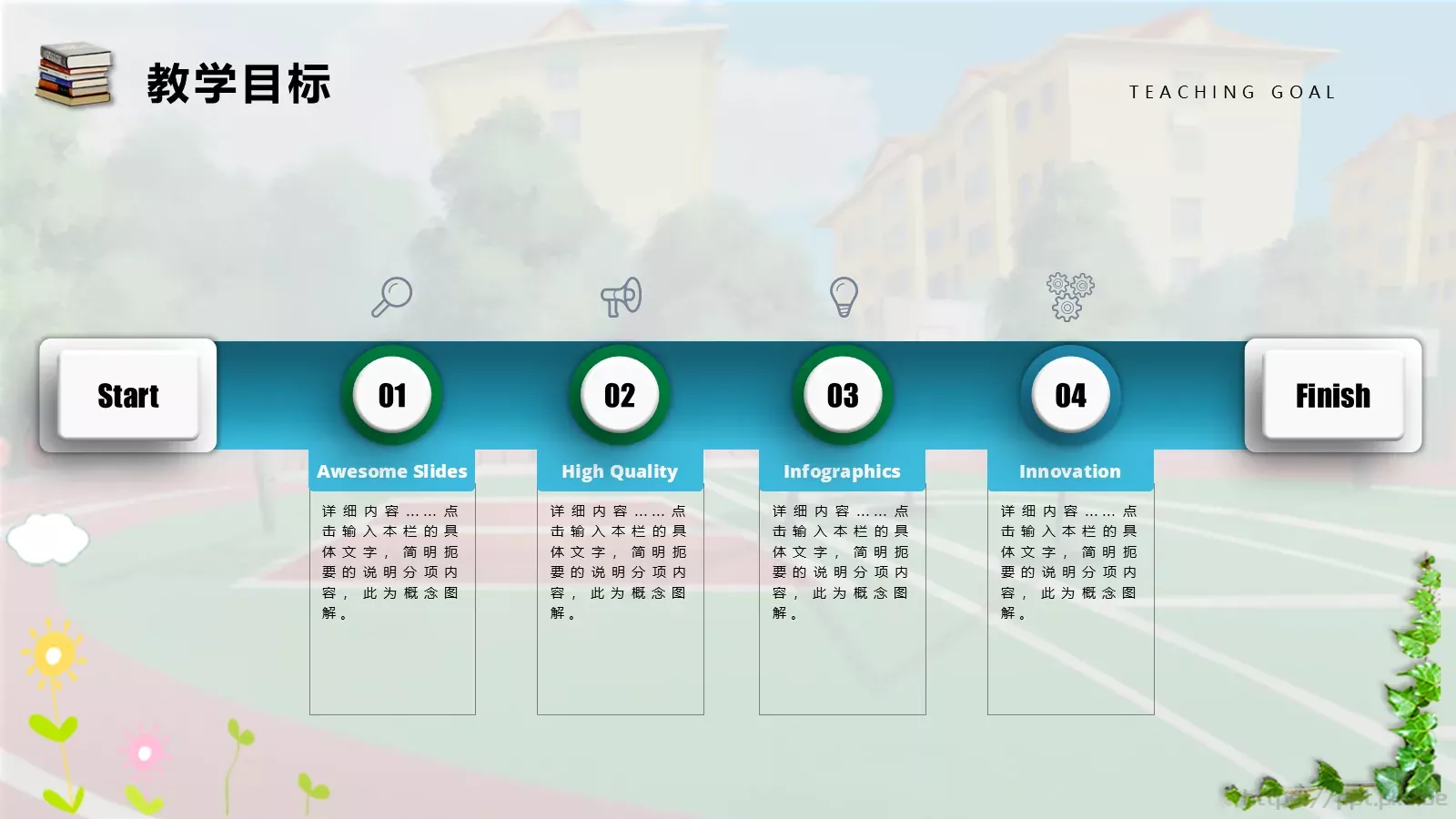 说课老师PPT模板 第 11 页预览图
