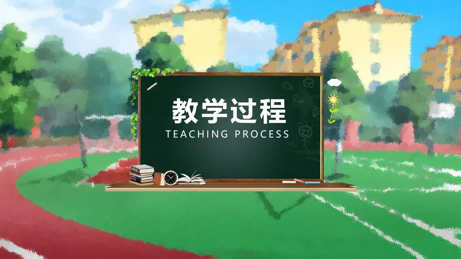 说课老师PPT模板 第 18 页预览图