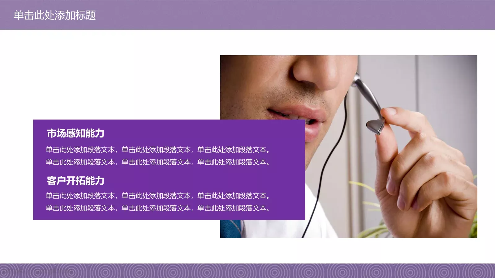 教师教学说课总结PPT模板 第 4 页缩略图