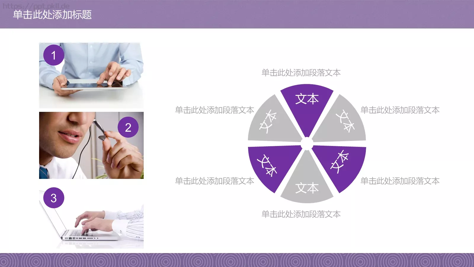 教师教学说课总结PPT模板 第 5 页预览图