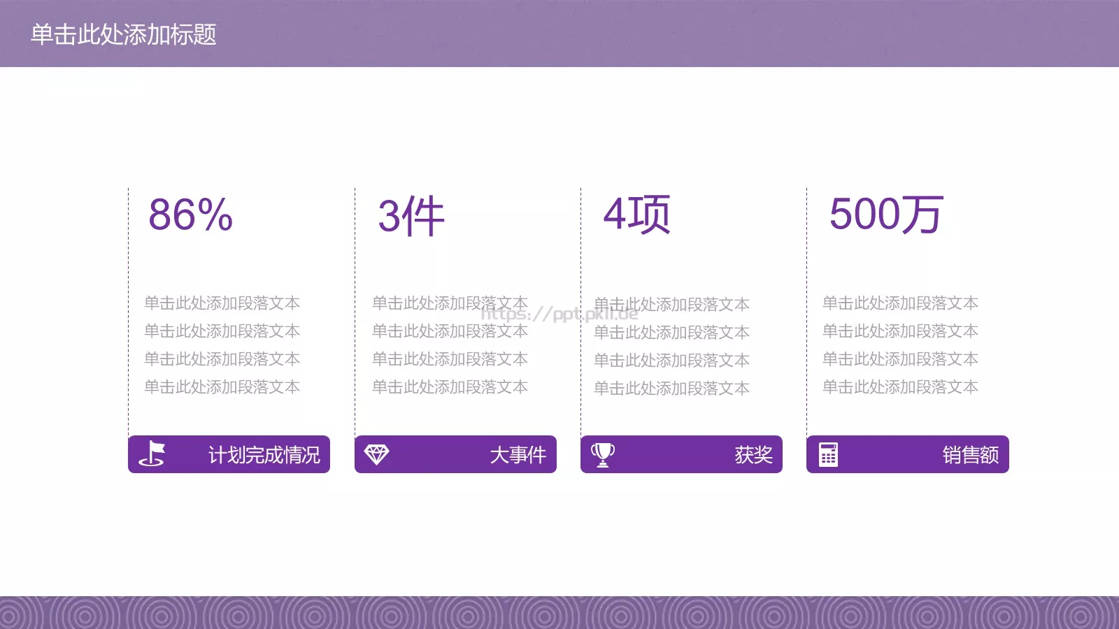 教师教学说课总结PPT模板 第 7 页预览图