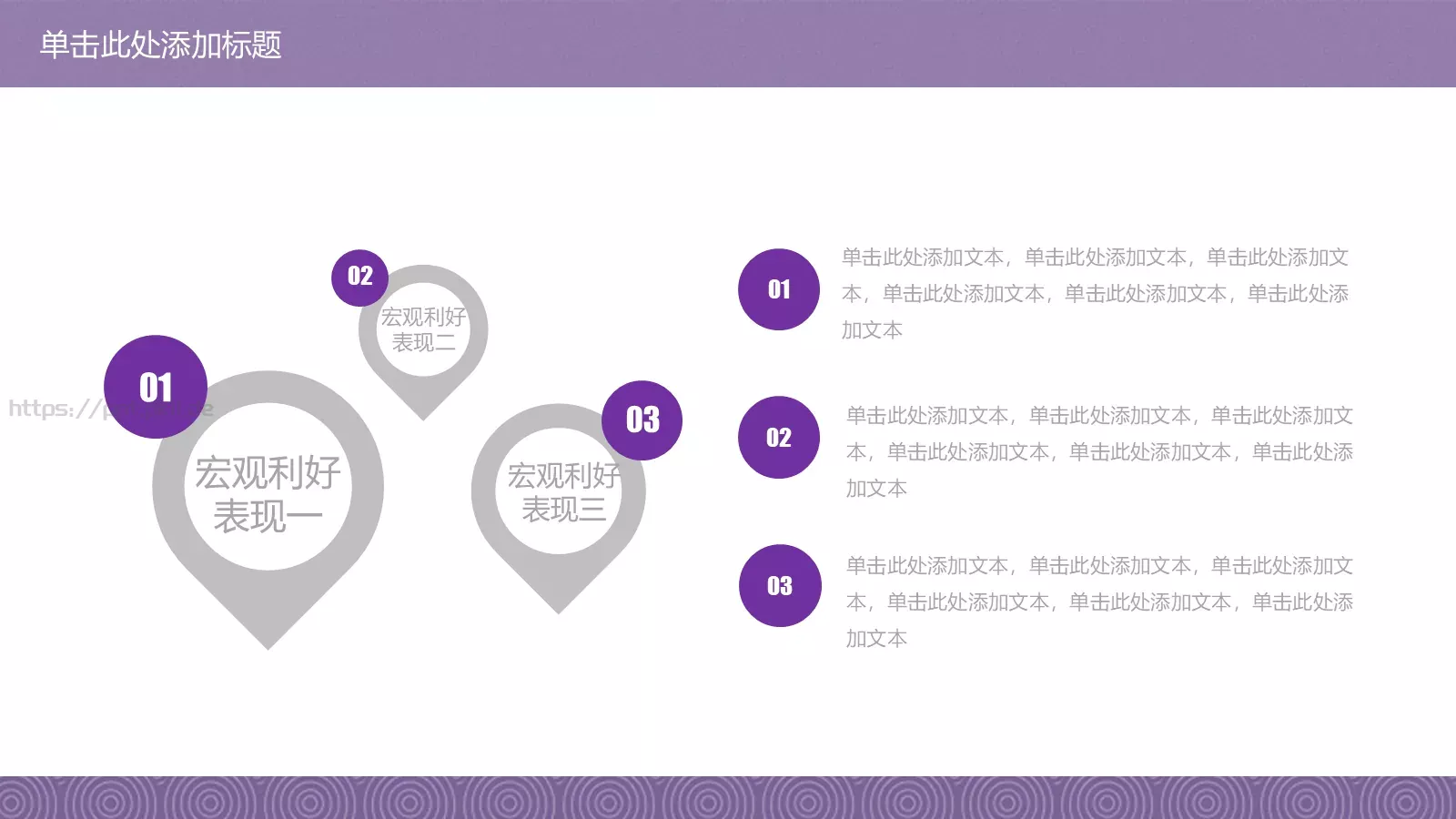 教师教学说课总结PPT模板 第 6 页预览图