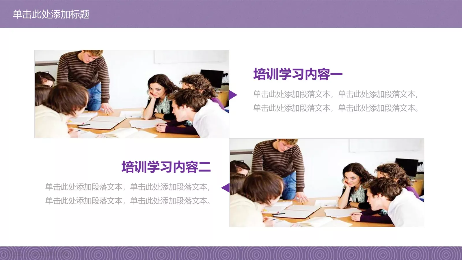 教师教学说课总结PPT模板 第 8 页预览图