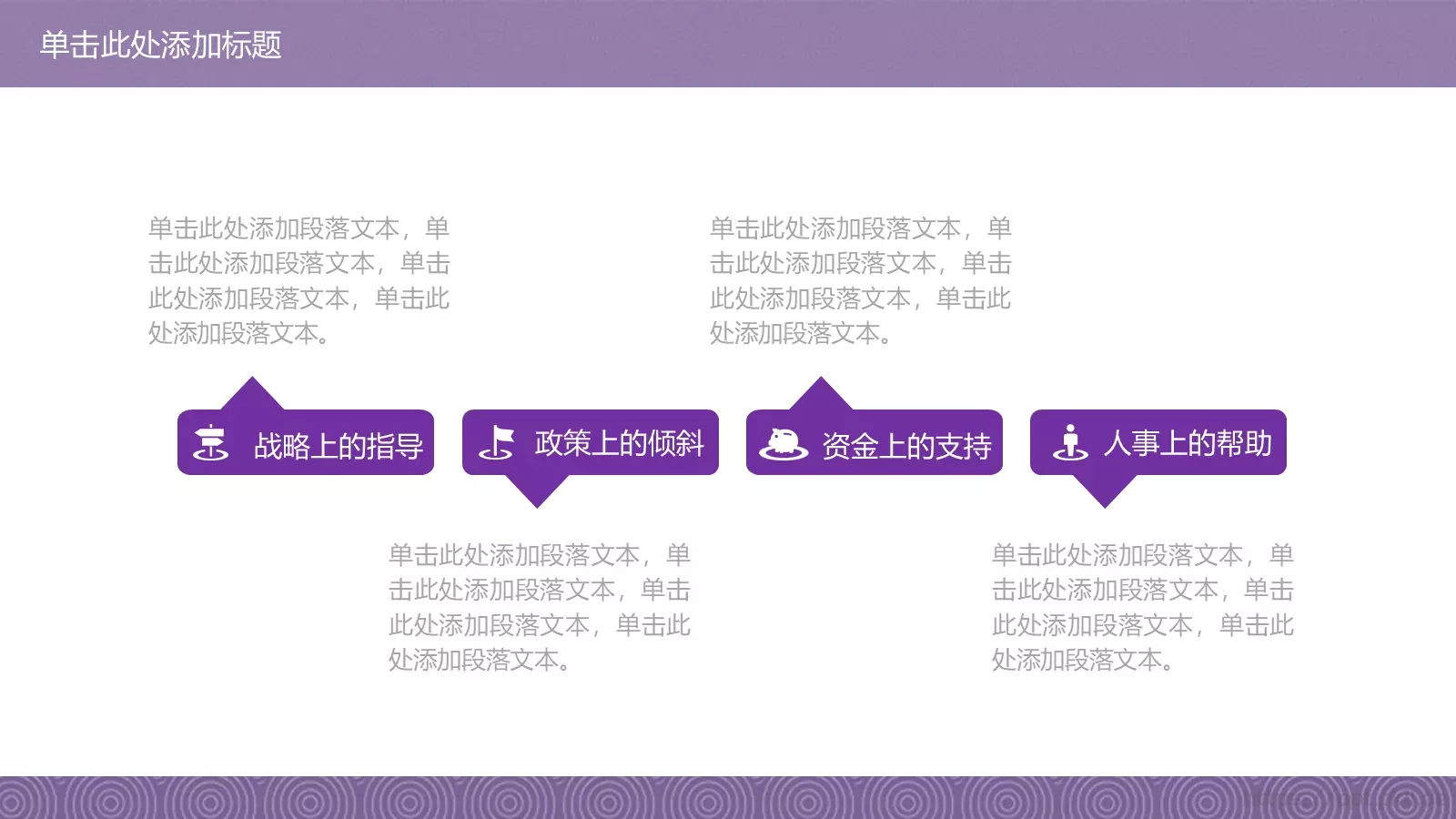 教师教学说课总结PPT模板 第 10 页预览图