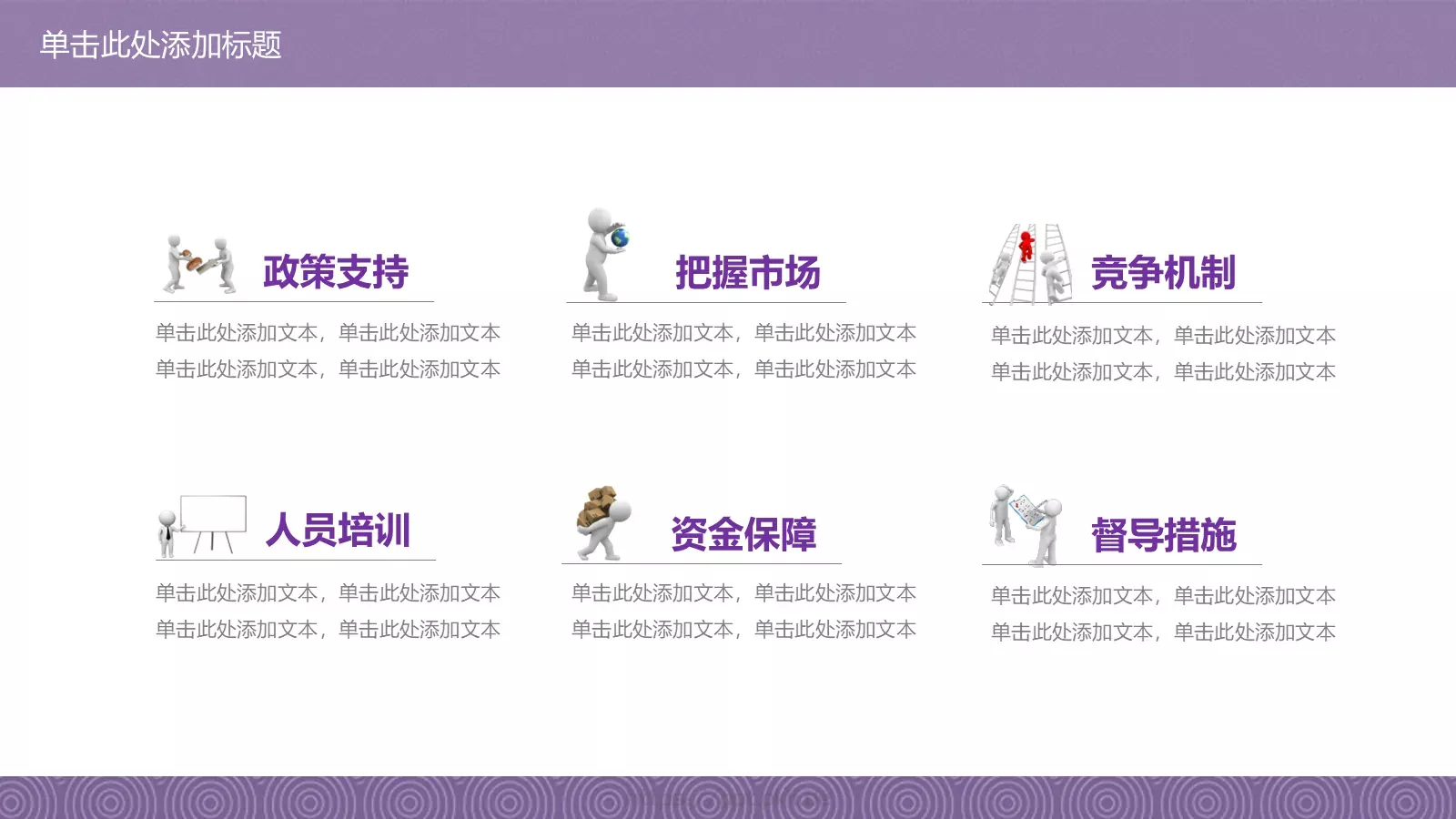 教师教学说课总结PPT模板 第 12 页预览图