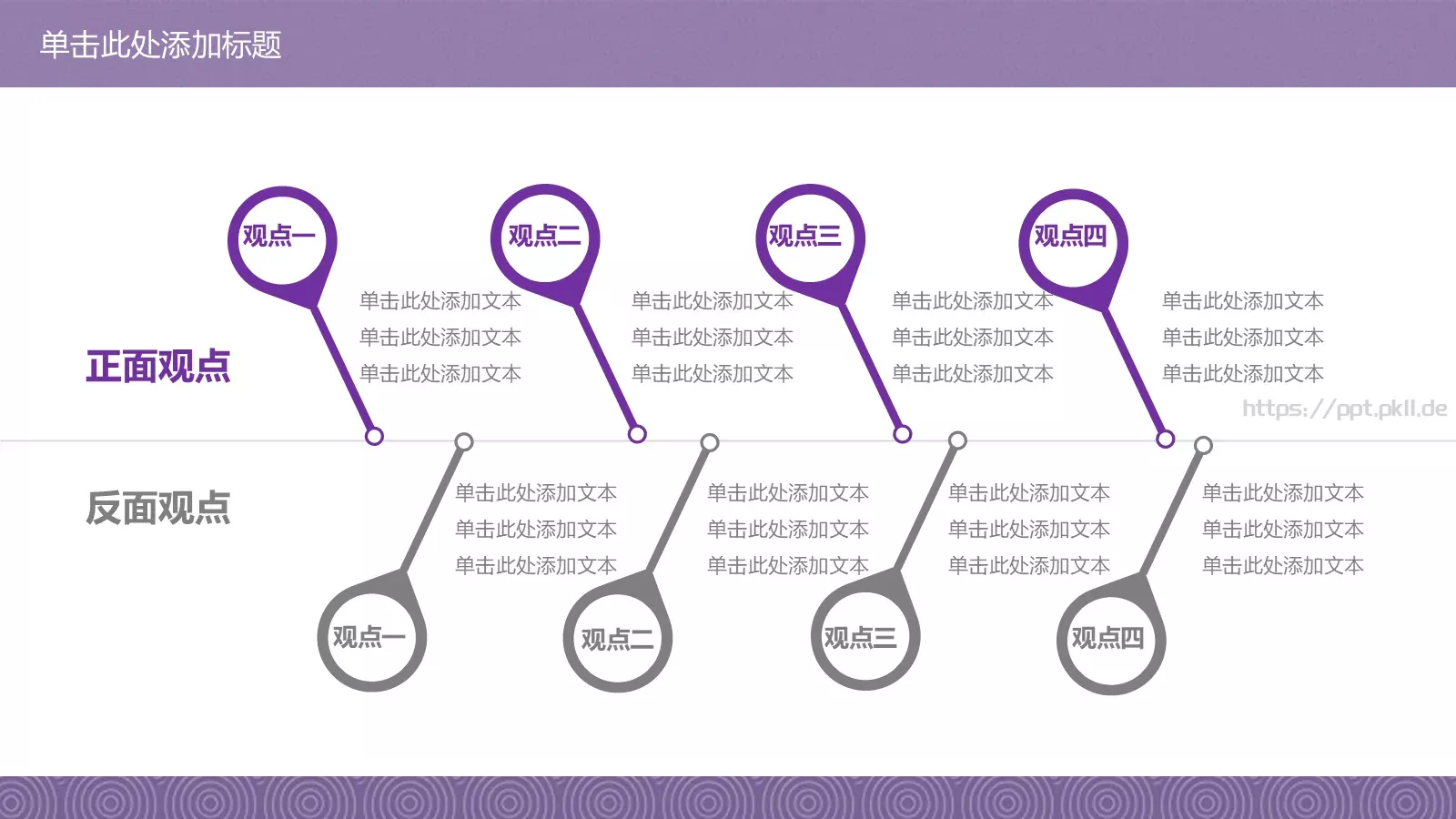 教师教学说课总结PPT模板 第 13 页预览图