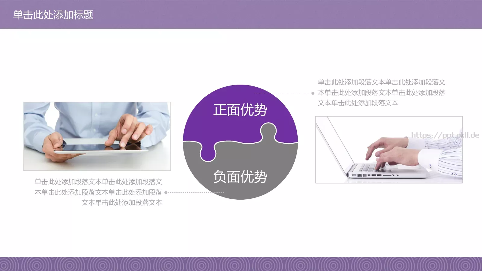教师教学说课总结PPT模板 第 16 页预览图