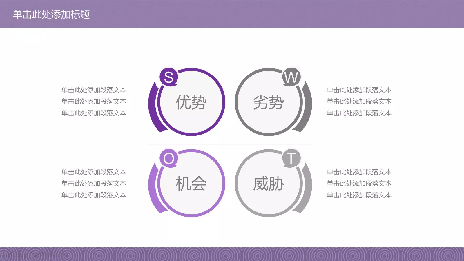 教师教学说课总结PPT模板 第 17 页预览图