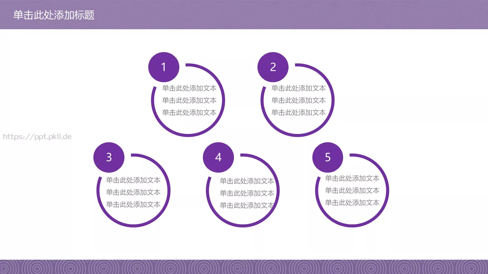 教师教学说课总结PPT模板 第 18 页预览图