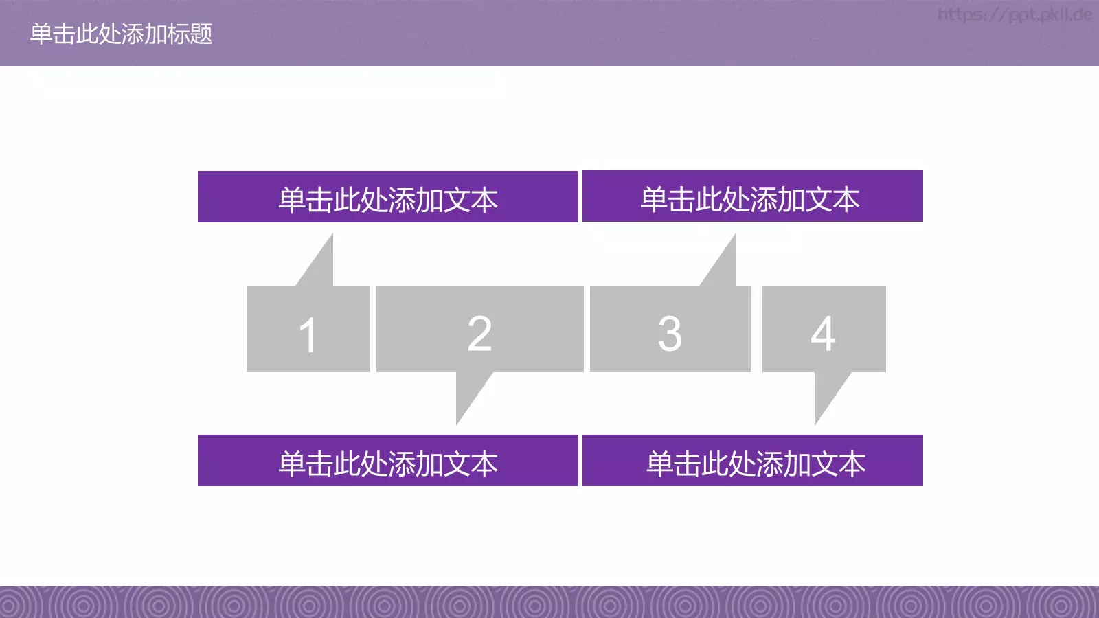 教师教学说课总结PPT模板 第 21 页预览图
