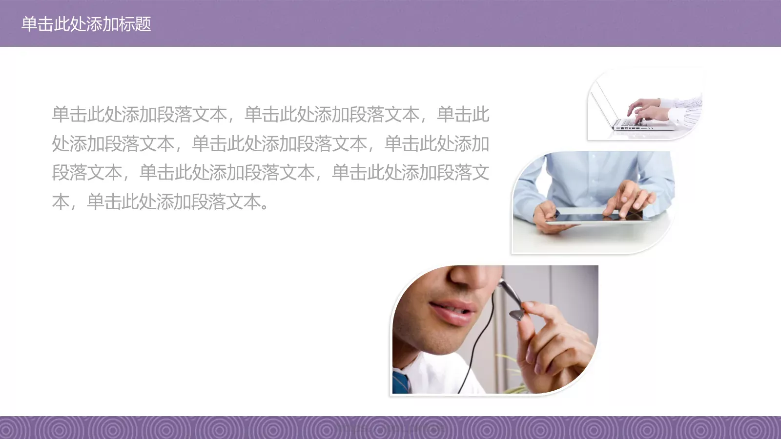 教师教学说课总结PPT模板 第 24 页预览图