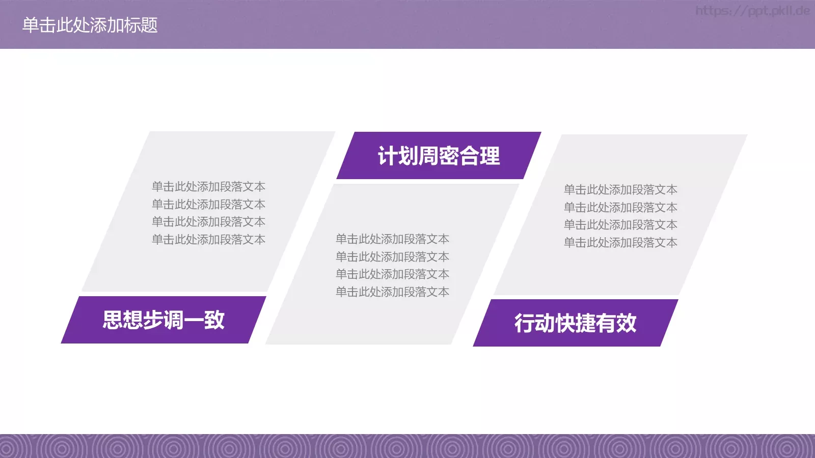 教师教学说课总结PPT模板 第 23 页预览图