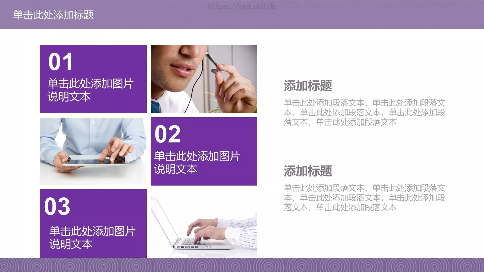 教师教学说课总结PPT模板 第 26 页预览图