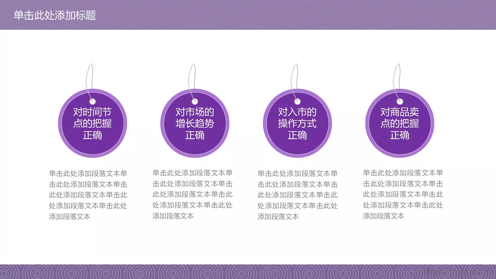 教师教学说课总结PPT模板 第 25 页预览图