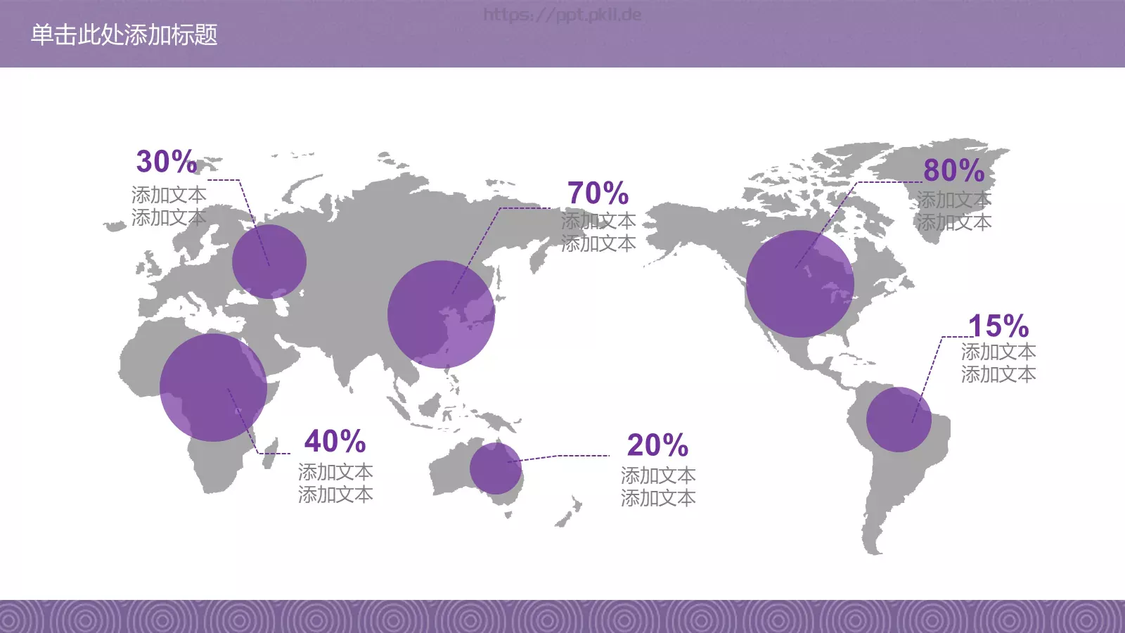 教师教学说课总结PPT模板 第 29 页预览图