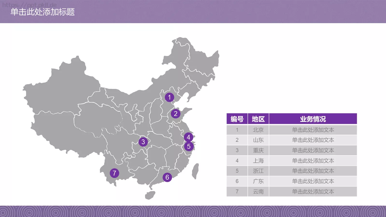 教师教学说课总结PPT模板 第 28 页预览图