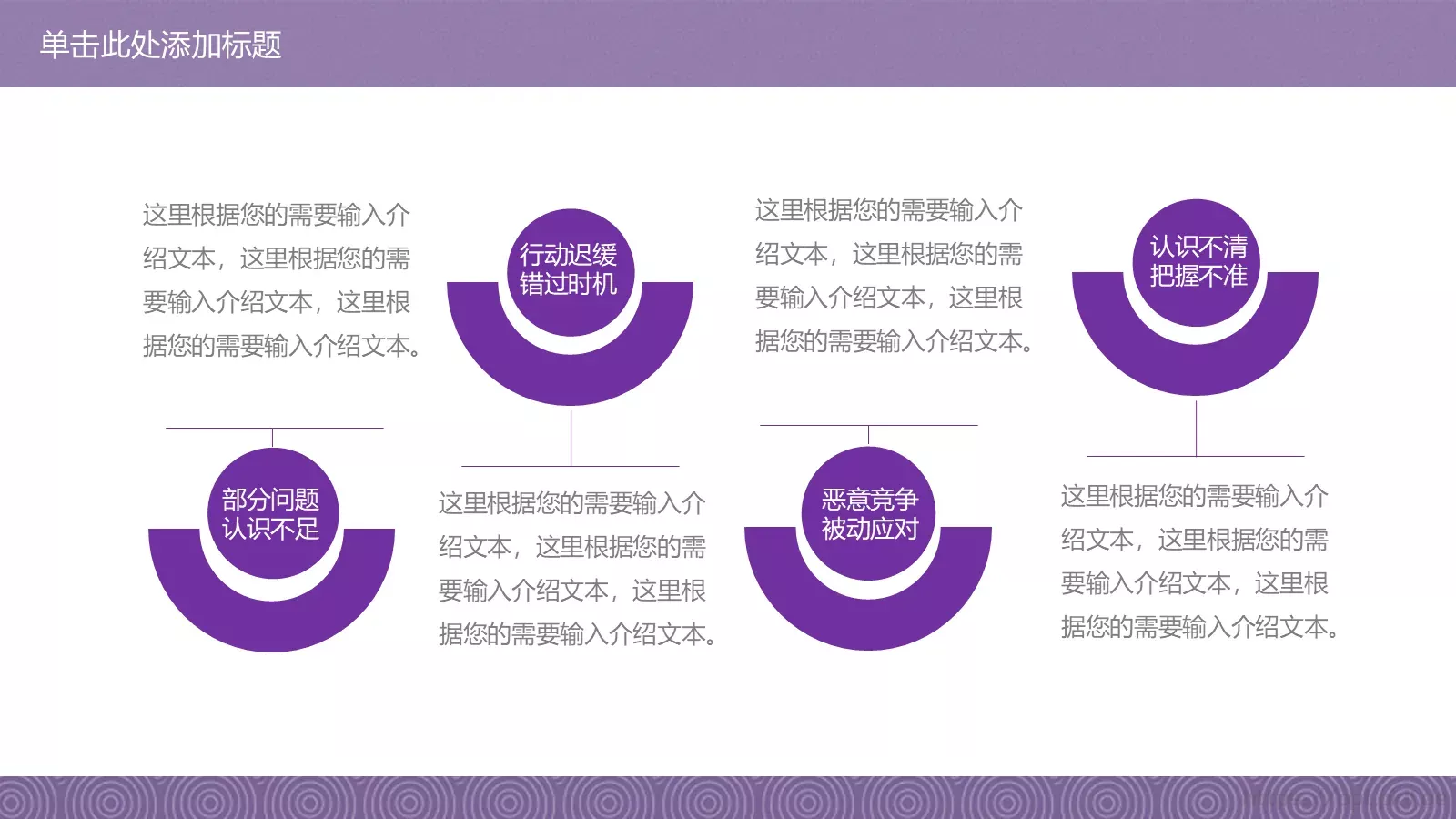 教师教学说课总结PPT模板 第 31 页预览图