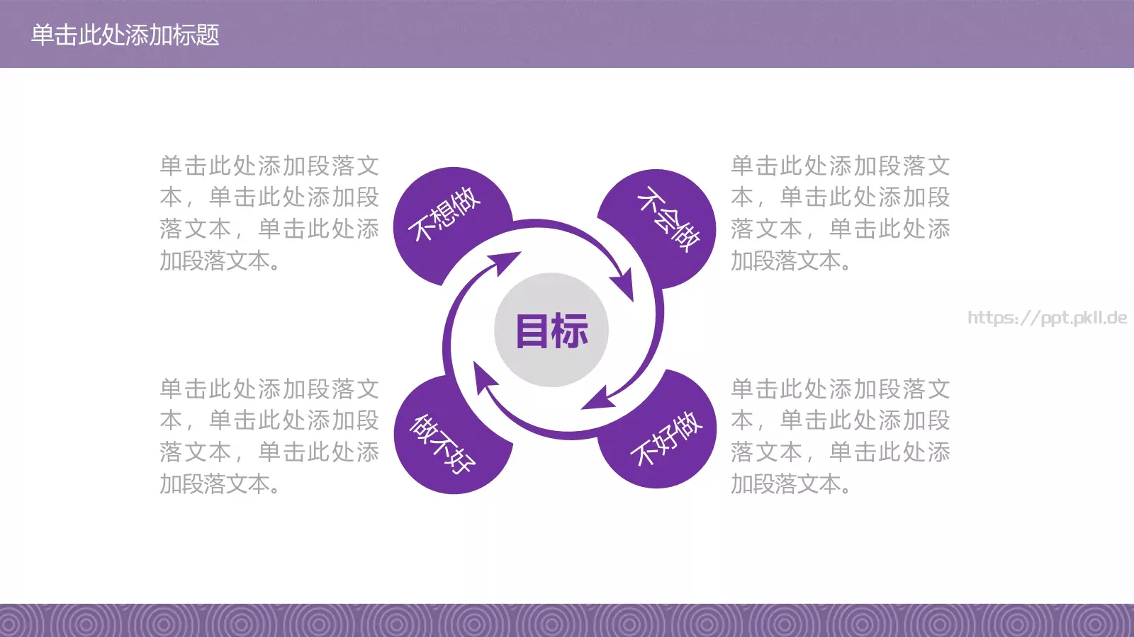 教师教学说课总结PPT模板 第 33 页预览图